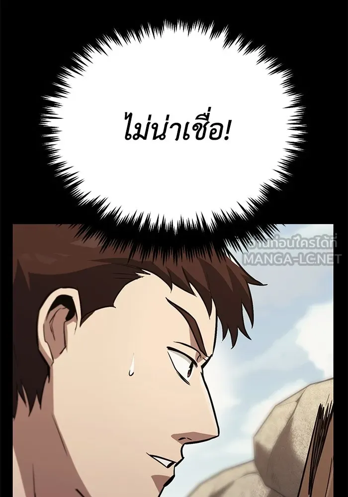 ชีวิตพลิกผันของลอร์ดผู้เกียจคร้าน ตอนที่ 83 ระลึกอดีตชาติ (2) รูปที่ 81