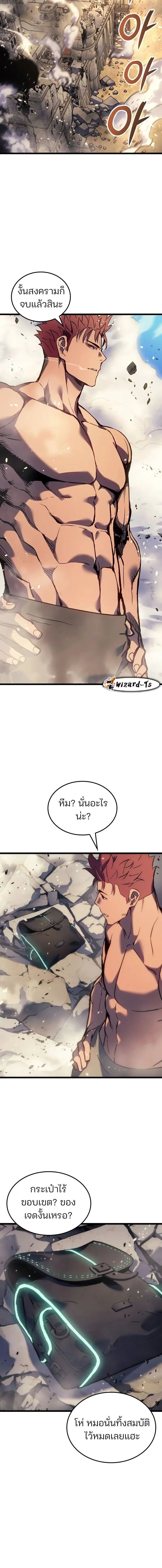 The Indomitable Martial King ตอนที่ ตอนที่ 83 รูปที่ 2