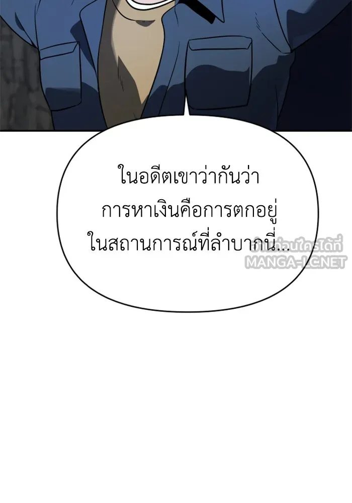อดีตบอสหอคอย ตอนที่ 2 รูปที่ 156