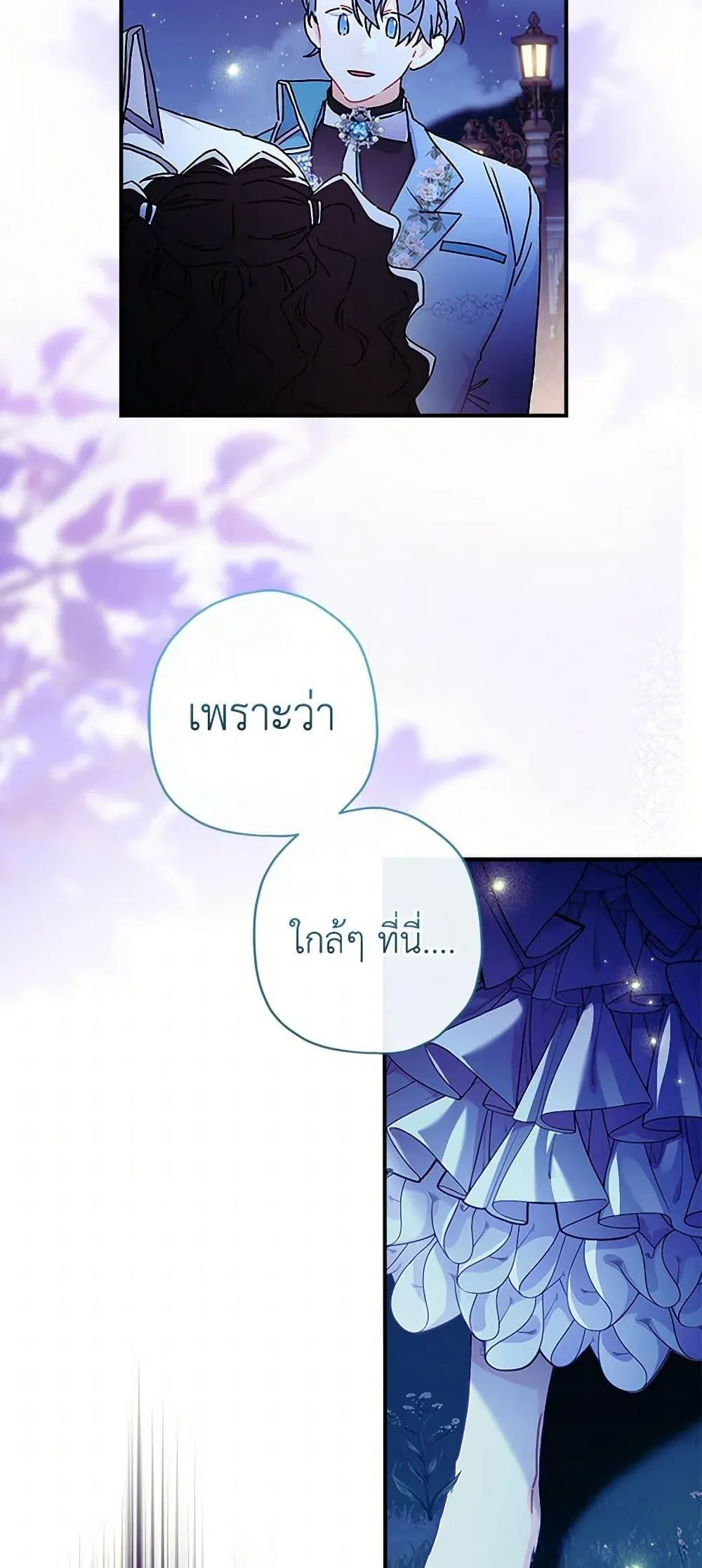 I Became the Male Lead_s Adopted Daughter ฉ_นกลายเป_นล_กสาวบ_ญธรรมของท_านดย_ก ตอนที่ ตอนที่ 95 รูปที่ 46