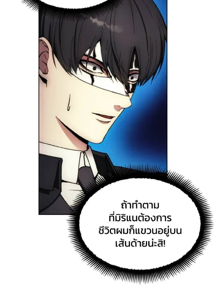 ศึกชิงบัลลังก์เทพเจ้ ตอนที่ 161 รูปที่ 59