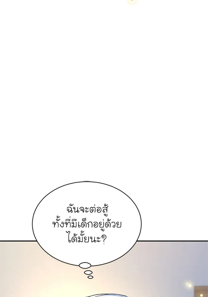 ไหนบอกว่าฉันใกล้ตาย ตอนที่ ตอนพิเศษ 9 รูปที่ 80