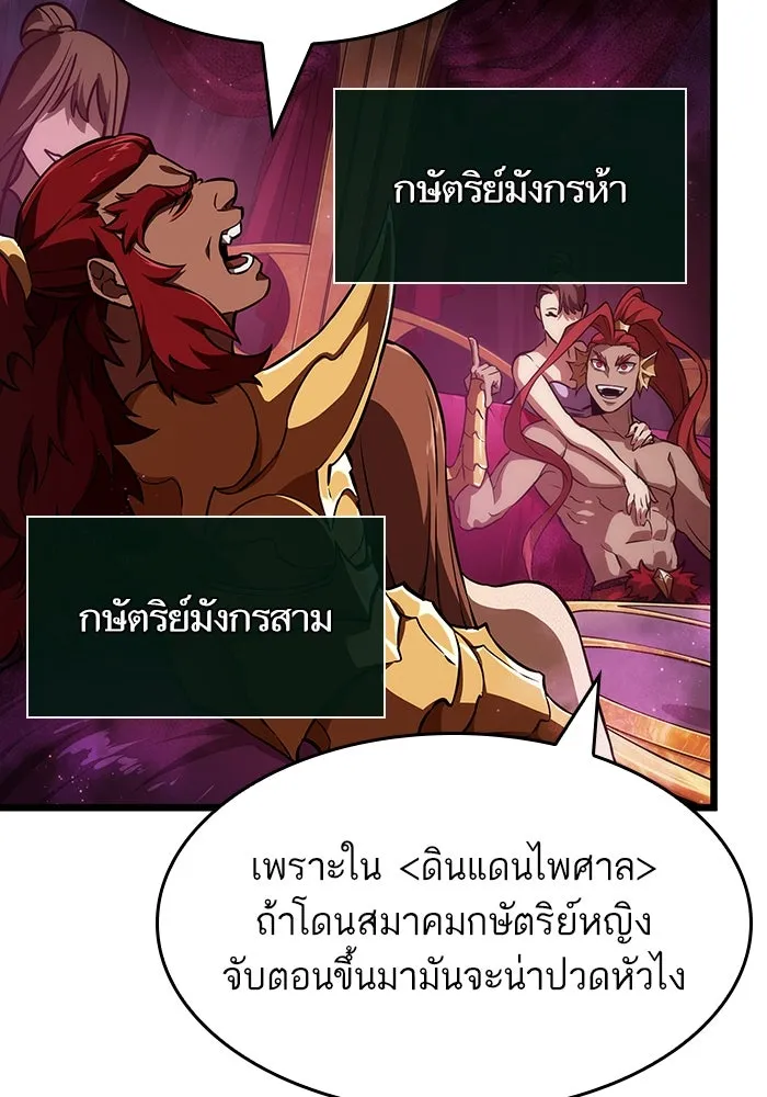 หลังวันสิ้นโลก ตอนที่ 62 รูปที่ 71