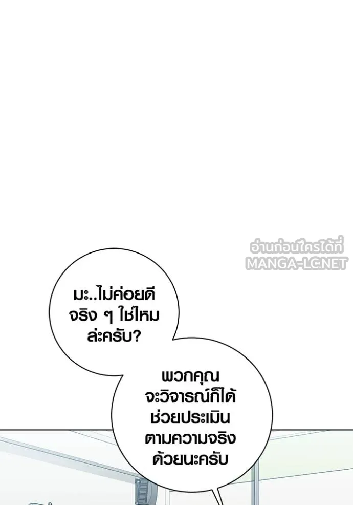 ออร่าดาราอัจฉริยะ ตอนที่ 28 รูปที่ 30