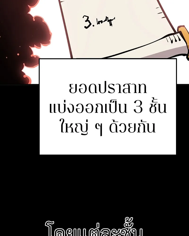 Player ตอนที่ 78 รูปที่ 89