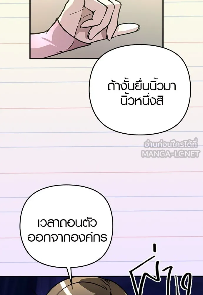 บันทึกรักลูกสาวเจ้าพ่อ ตอนที่ 4 รูปที่ 90