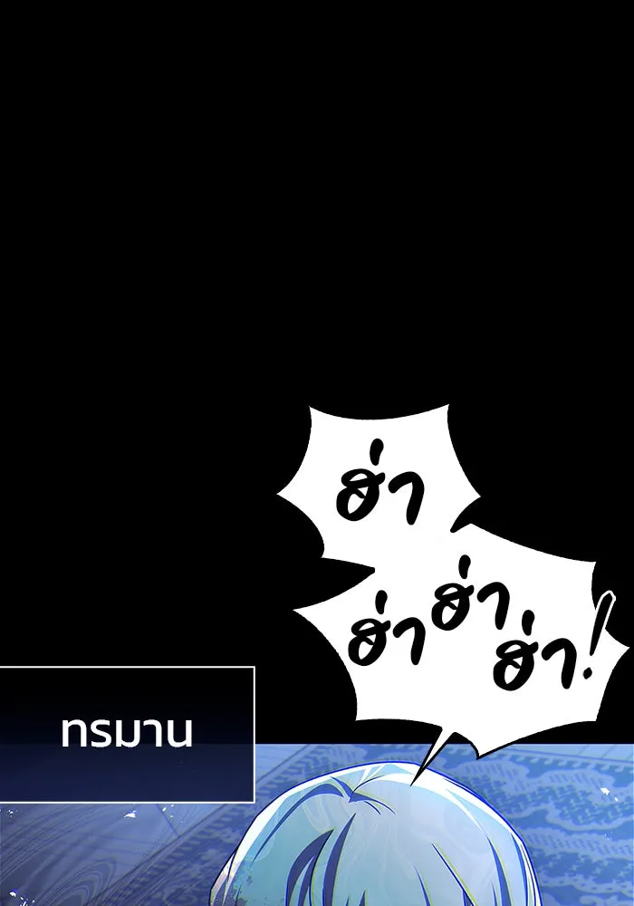 ผมไม่ได้เก่งอย่างที่คิด ตอนที่ 18 รูปที่ 121