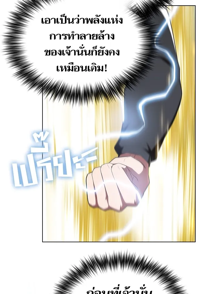 ผู้เล่นขั้นเทพแห่งหอคอยฝึกสอน ตอนที่ 149 รูปที่ 85