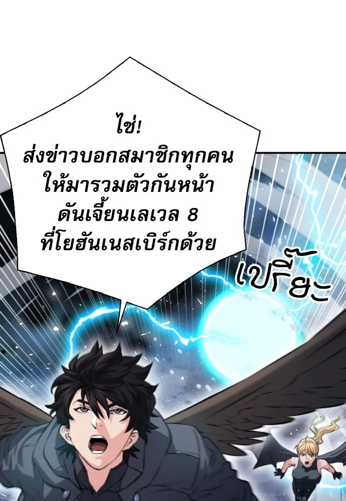 ดรูอิดแห่งสถานีโซล ตอนที่ 172 รูปที่ 92