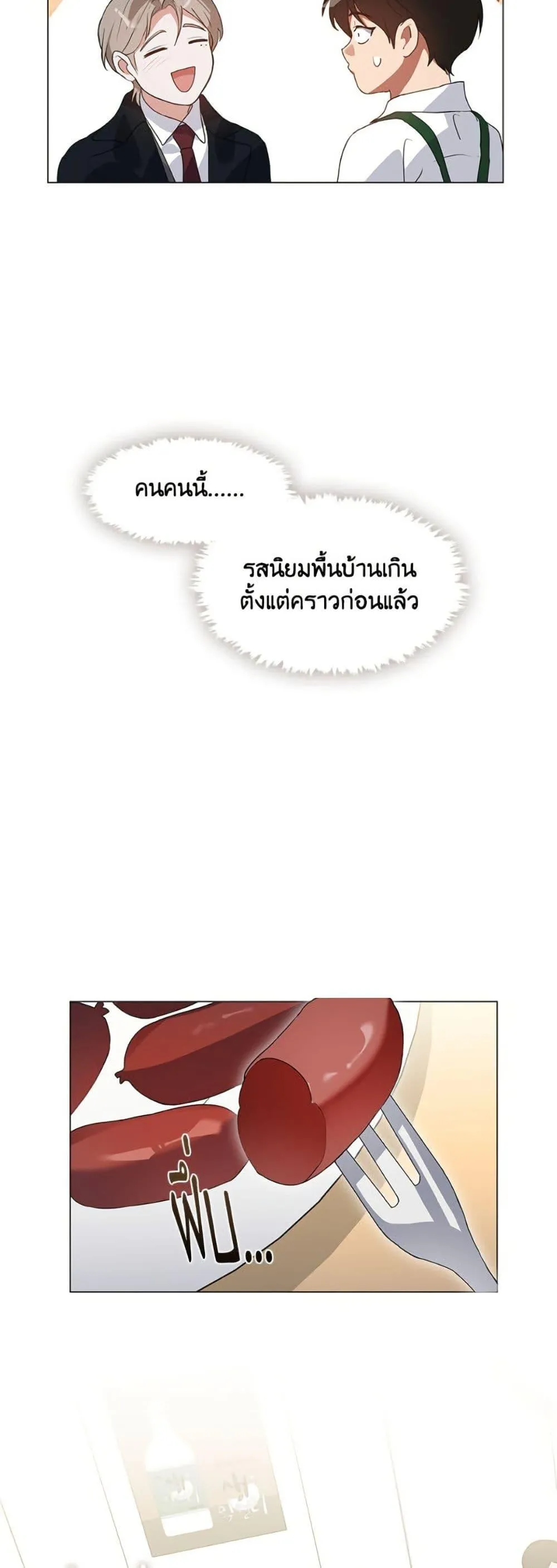 Afterlife Diner ร_านอาหารหล_งความตาย ตอนที่ ตอนที่ 78 รูปที่ 33