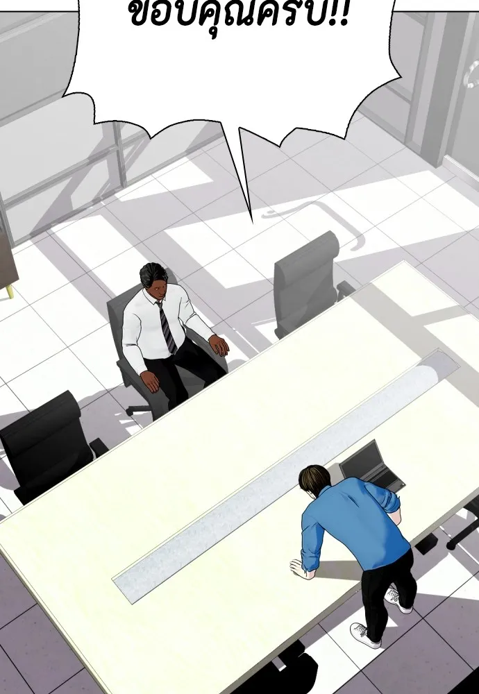 หมาหัวเน่าเก๋าเกินไป ตอนที่ 69 รูปที่ 55