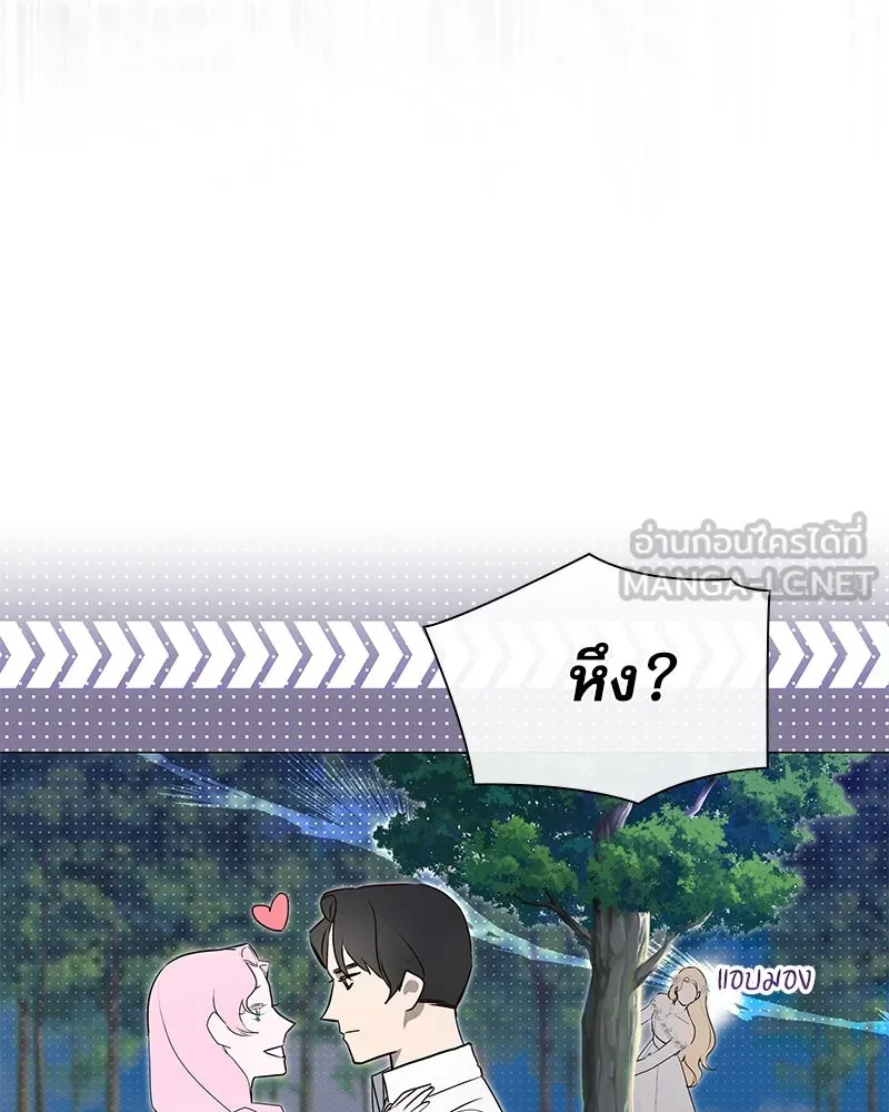 กำราบรักร้ายนายจอมพยศ ตอนที่ 10 รูปที่ 57