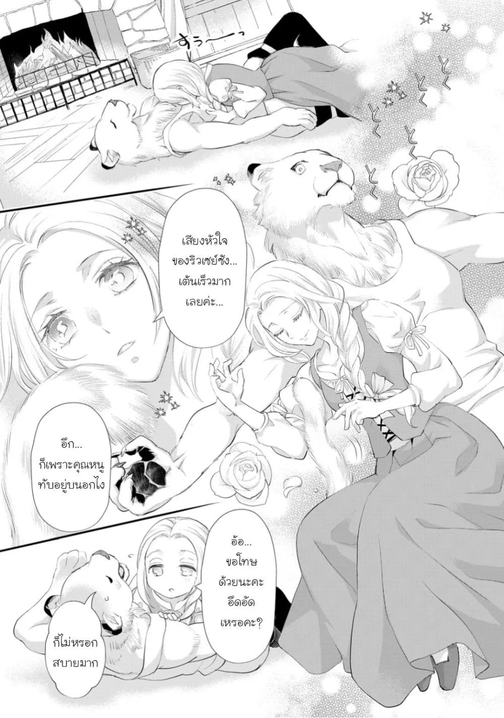 Manga-lc-com อ่านมังงะ อ่านการ์ตูน ออนไลน์ ฟรี Reijou wa Mattari wo Goshomou ตอนที่ 1 2 3 4 5 6 7 8 9 10 11 12 13 14 ฟรี ไม่มีโฆษณา Manga-lc - อ่าน มังงะ อ่าน การ์ตูน ออนไลน์ อ่านมังงะ ฟรี