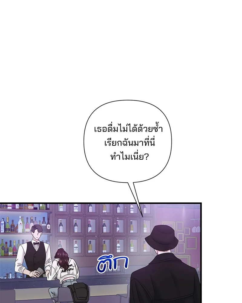 สามีที่ไม่ได้ขอ ตอนที่ 37 รูปที่ 83