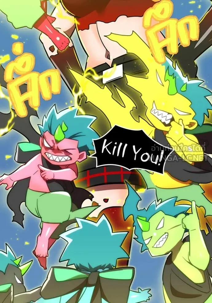 เพลเยอร์เลือดเทวะ ตอนที่ 66 รูปที่ 39