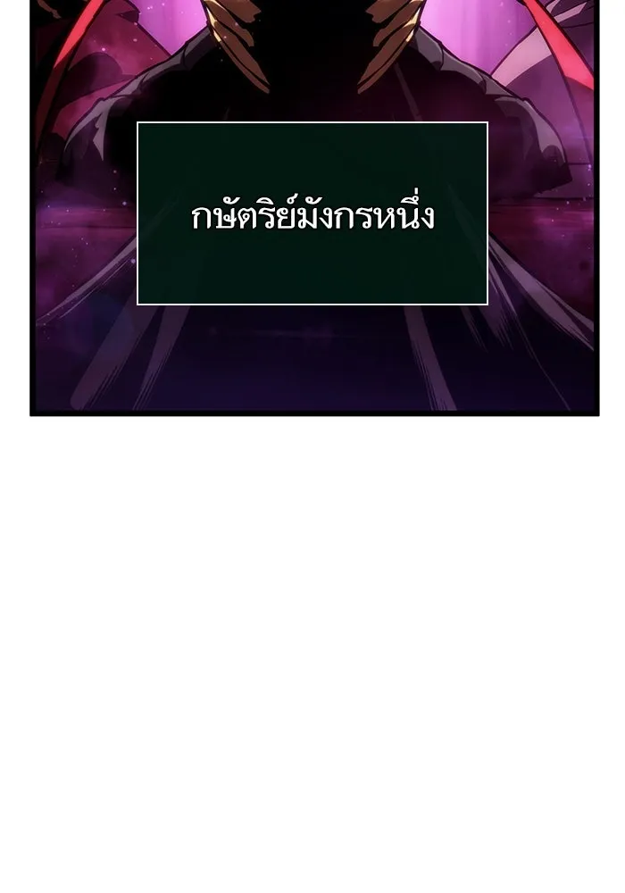 หลังวันสิ้นโลก ตอนที่ 62 รูปที่ 76