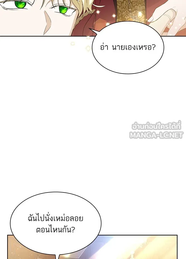 อดีตภรรยาของพระเอกหนุ่มจอมคลั่งรัก ตอนที่ 14 รูปที่ 90