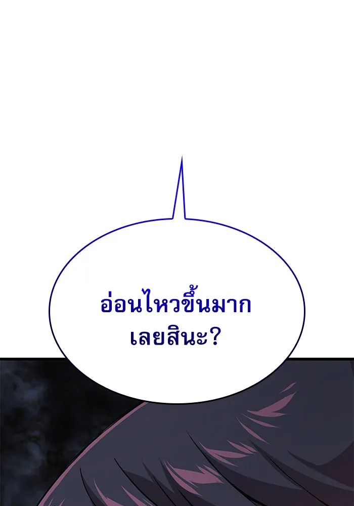 ลับลางลวง ตอนที่ 28 ฮาแชริน รูปที่ 104