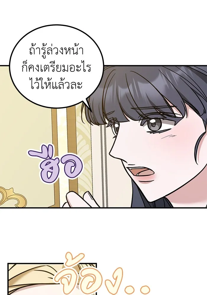 ครอบครัวพรรค์นั้น ฉันไม่มีวันกลับไป ตอนที่ 85 รูปที่ 43