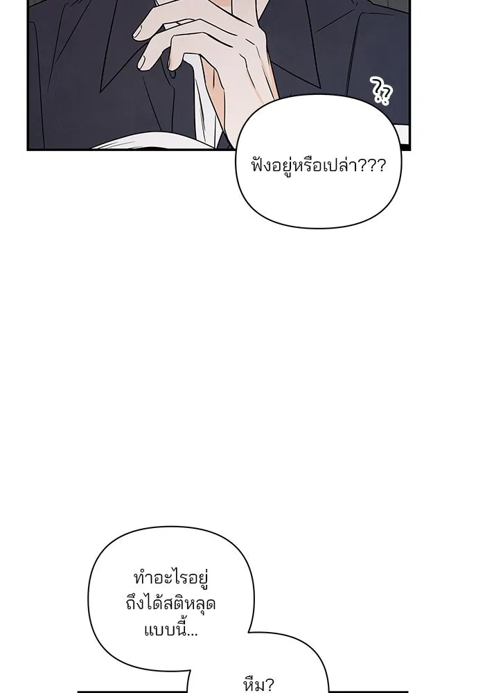 ปุลโซราได้เวลาดัง ตอนที่ 2 รูปที่ 2