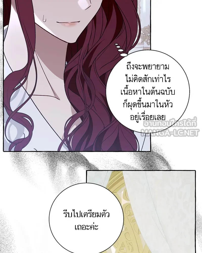 นึกว่าเป็นอิเซไคธรรมดา ตอนที่ 64 รูปที่ 63