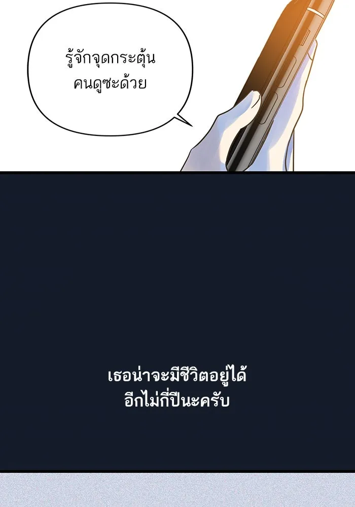 ฉันมันร้าย หรือเพราะโลกไม่น่ารัก ตอนที่ 197 รูปที่ 44