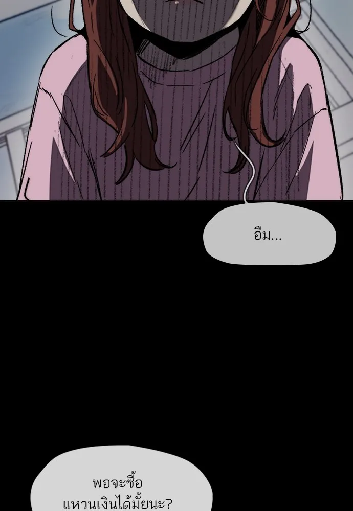 ปั่นสู้ฝันbrWind Breaker ตอนที่ 92 รูปที่ 37