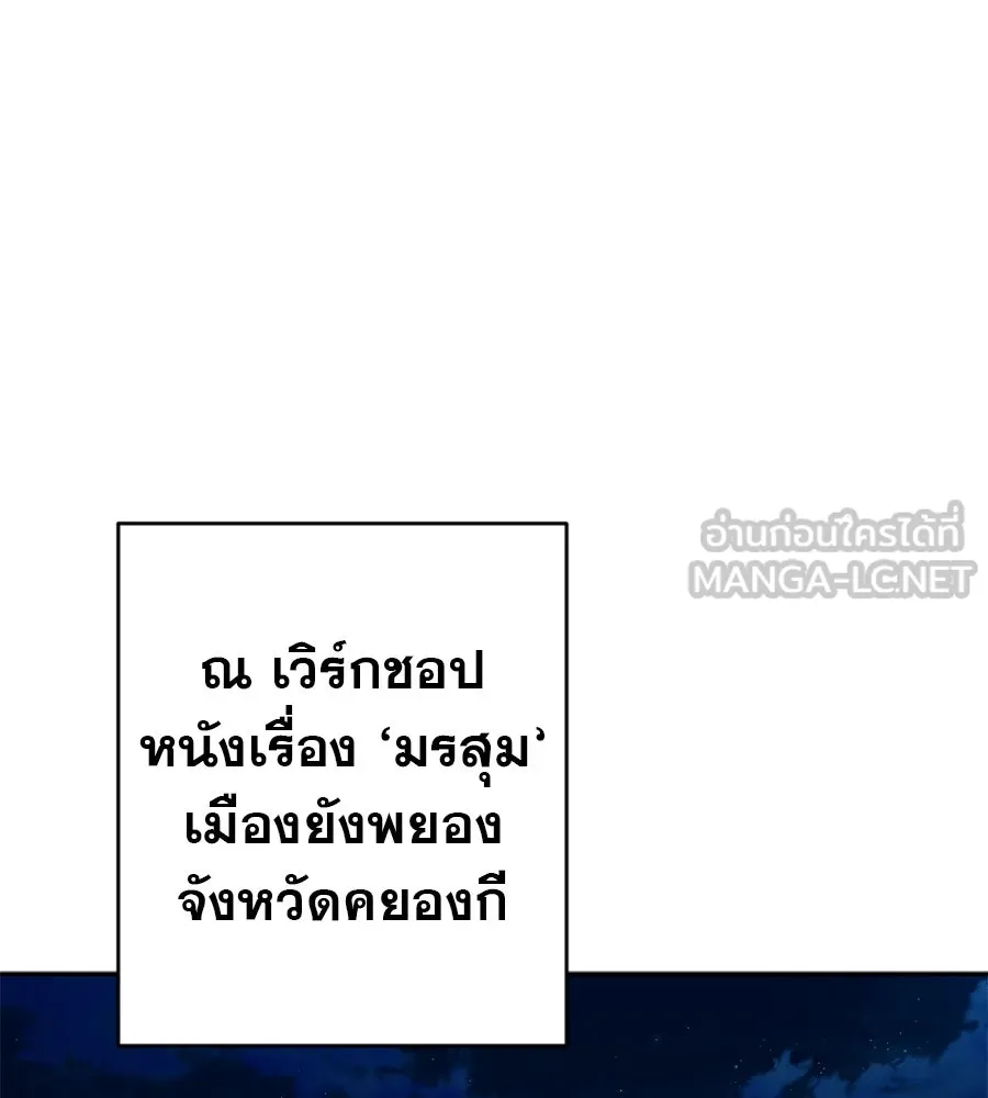 คอลเซ็นเตอร์เปลี่ยนชีวิต ตอนที่ 82 หุ้นส่วนระดับโลก รูปที่ 132