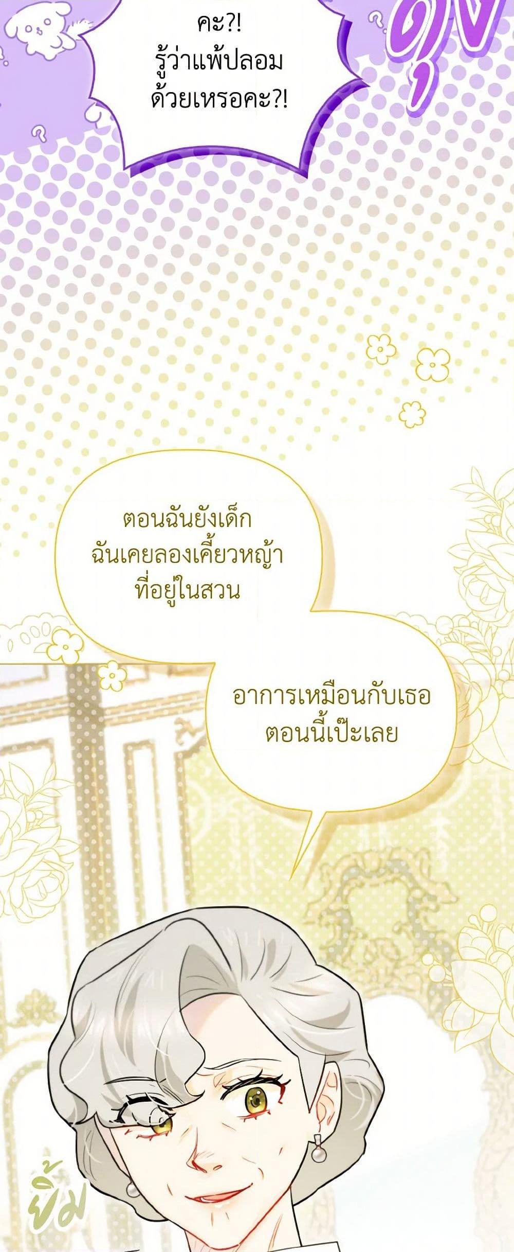 Manga-lc-com อ่านมังงะ อ่านการ์ตูน ออนไลน์ ฟรี I Possessed a Villainess, but I Wanna Raise Cats! ตอนที่ 1 2 3 4 5 6 7 8 9 10 11 12 13 14 ฟรี ไม่มีโฆษณา Manga-lc - อ่าน มังงะ อ่าน การ์ตูน ออนไลน์ อ่านมังงะ ฟรี