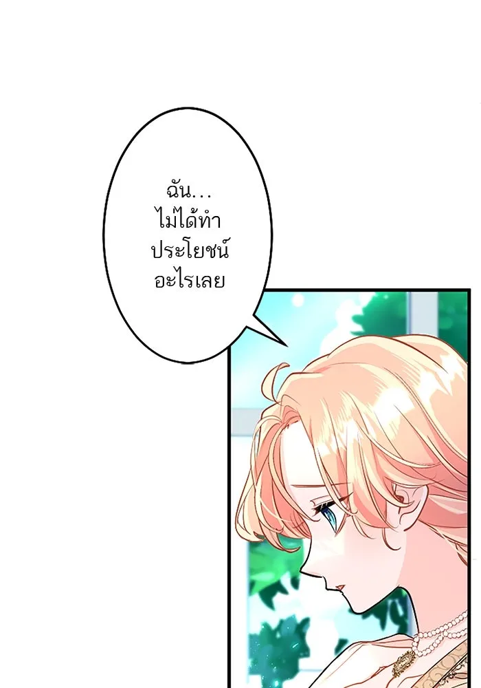 คุณหนูย้อนเวลามาเป็นอัศวิน ตอนที่ 95 รูปที่ 113