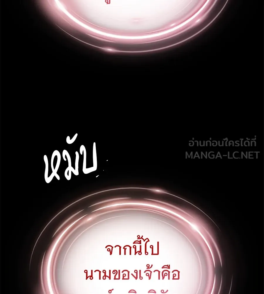 จอมเวทเกิดใหม่ในรอบ 66666 ปี ตอนที่ 153 (จบซีซัน 3) รูปที่ 159