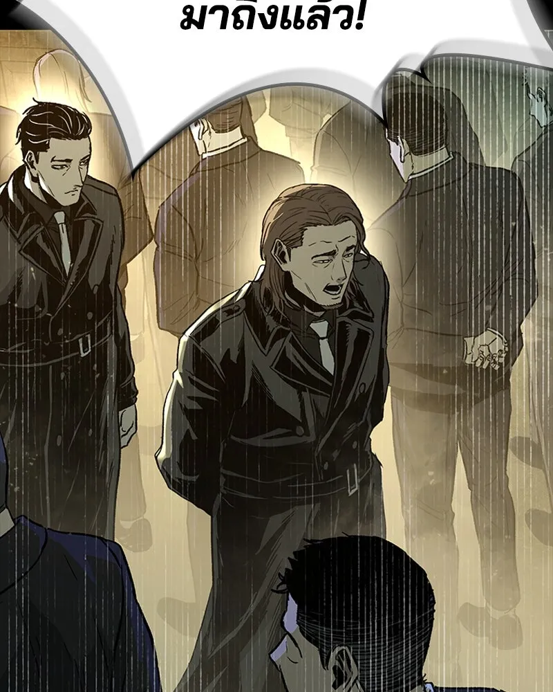 เกาลูน  ซาโรกา ตอนที่ 26 รูปที่ 157