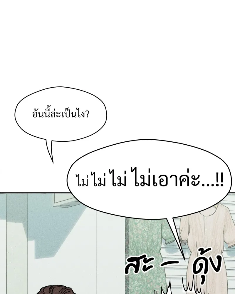 บุปผารุ่มราคะ ตอนที่ 33 รูปที่ 29