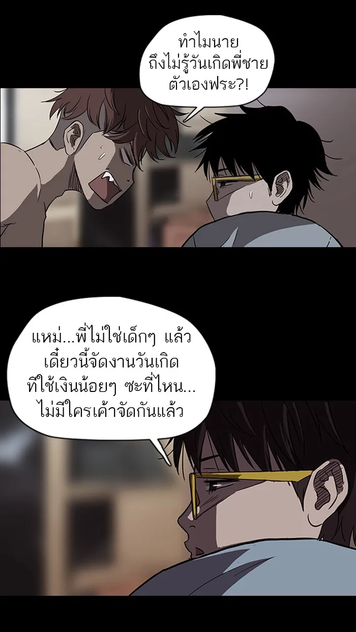 ปั่นสู้ฝันbrWind Breaker ตอนที่ 12 รูปที่ 11