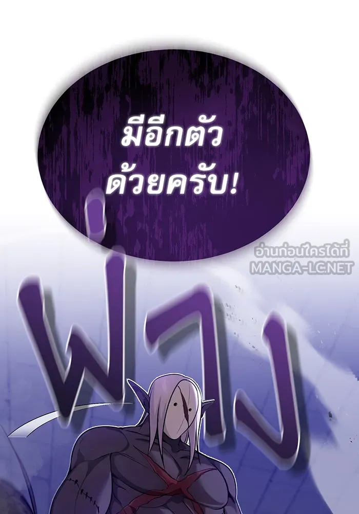 จอมเวทเกิดใหม่ในรอบ 66666 ปี ตอนที่ 25 รูปที่ 138