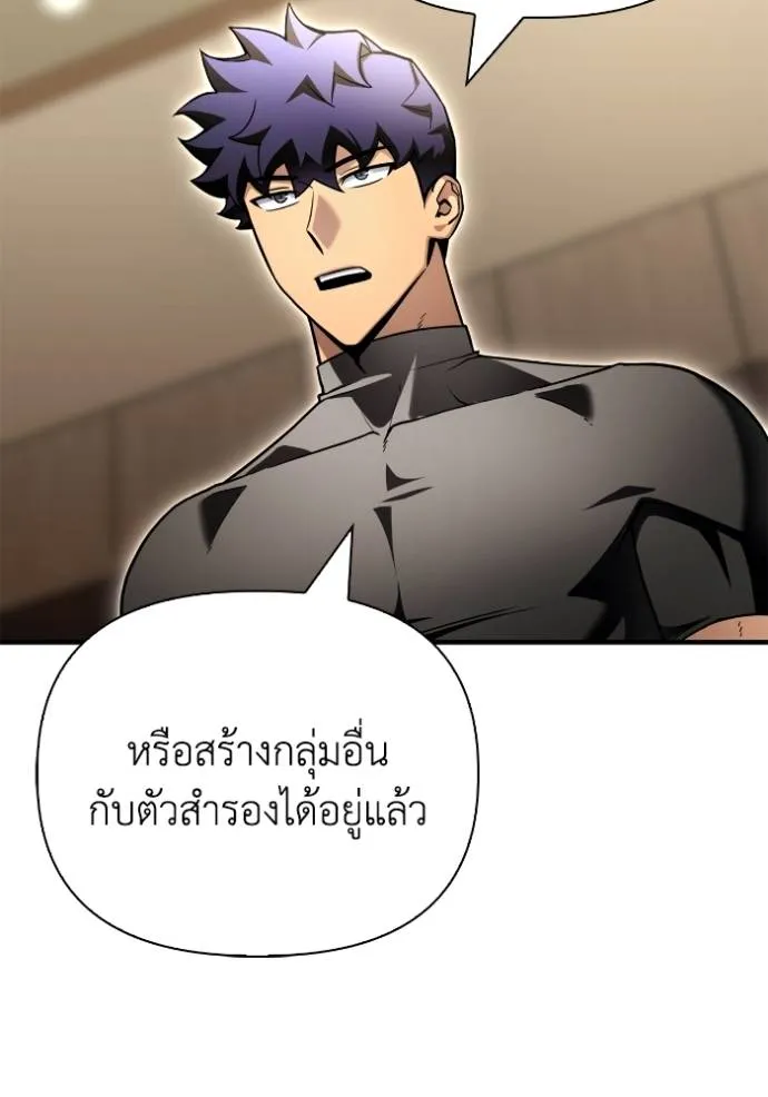 เกมของยอดมนุษย์ ตอนที่ 130 รูปที่ 71