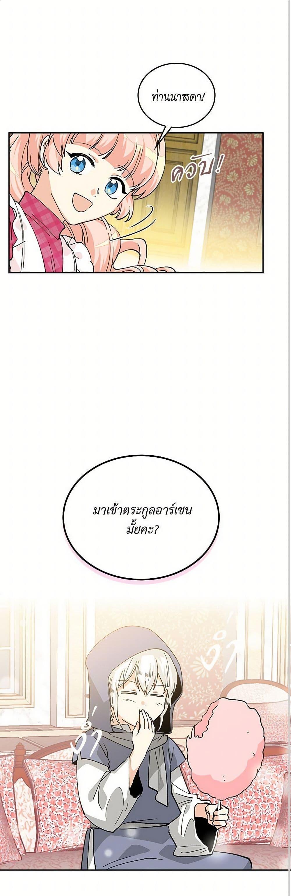 Manga-lc-com อ่านมังงะ อ่านการ์ตูน ออนไลน์ ฟรี The Antagonist’s Pet ตอนที่ 1 2 3 4 5 6 7 8 9 10 11 12 13 14 ฟรี ไม่มีโฆษณา Manga-lc - อ่าน มังงะ อ่าน การ์ตูน ออนไลน์ อ่านมังงะ ฟรี