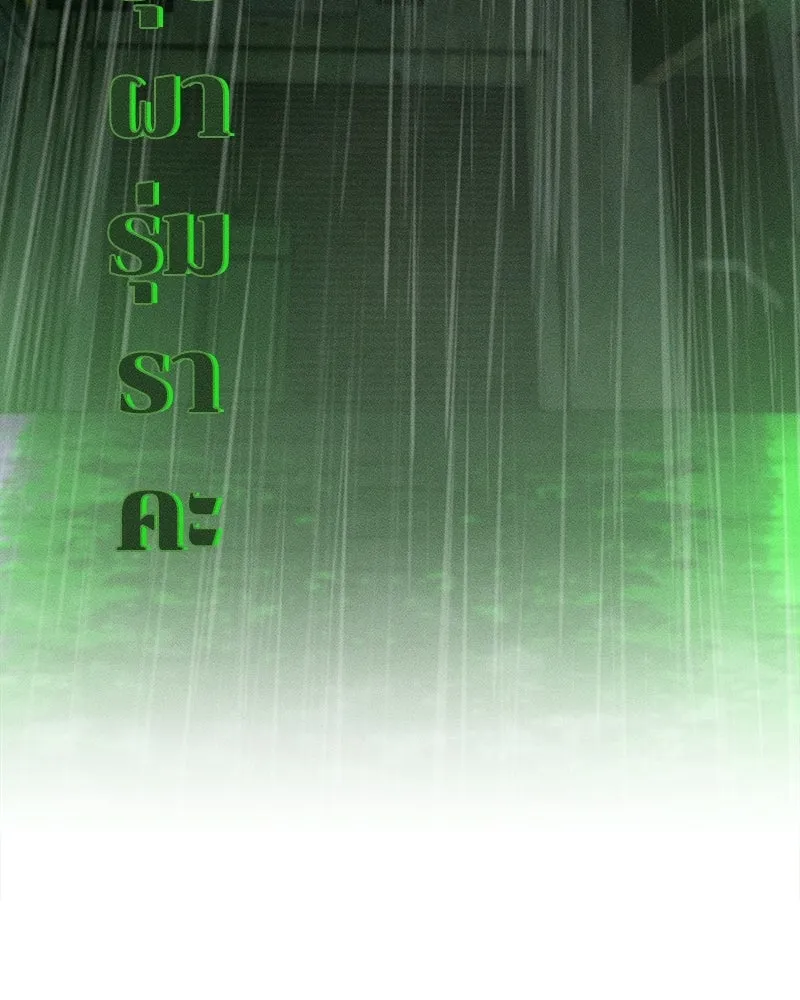 บุปผารุ่มราคะ ตอนที่ 82 รูปที่ 109