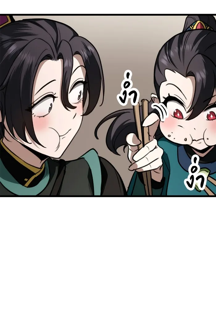 ดาบแห่งจักรพรรดิ ตอนที่ 41 รูปที่ 80