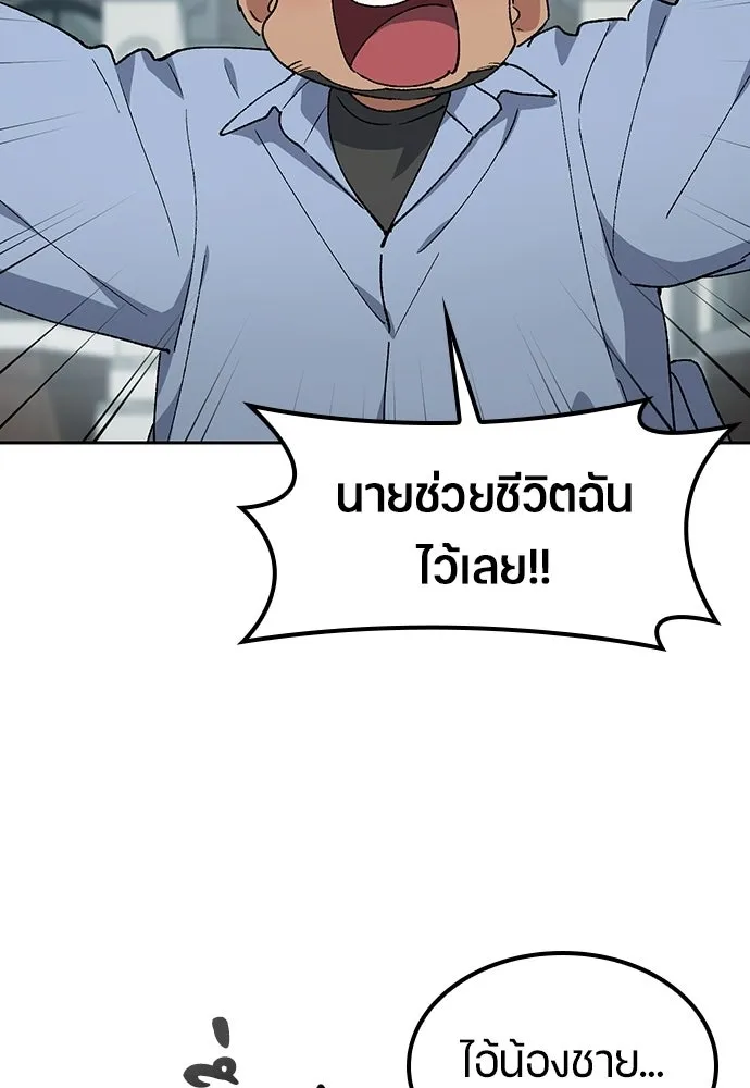 ตั้งแคมป์ฮีลใจในต่างโลก ตอนที่ 96 รูปที่ 37