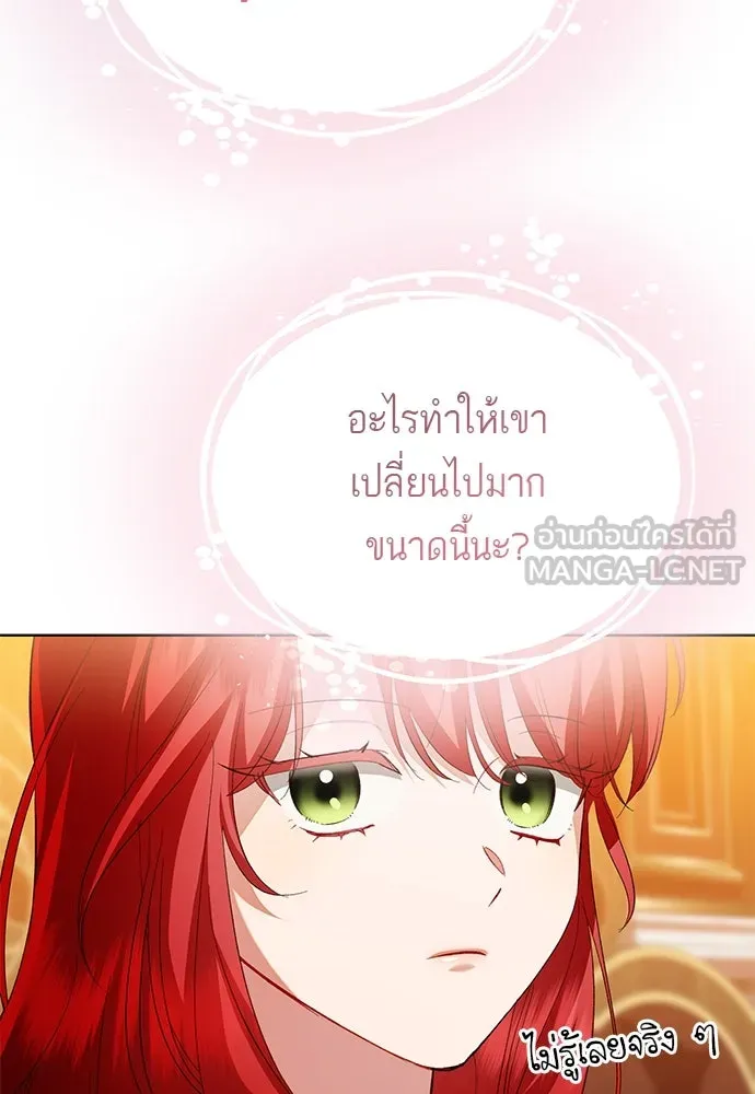 บุปผาลบคมดาบ ตอนที่ 35 รูปที่ 6