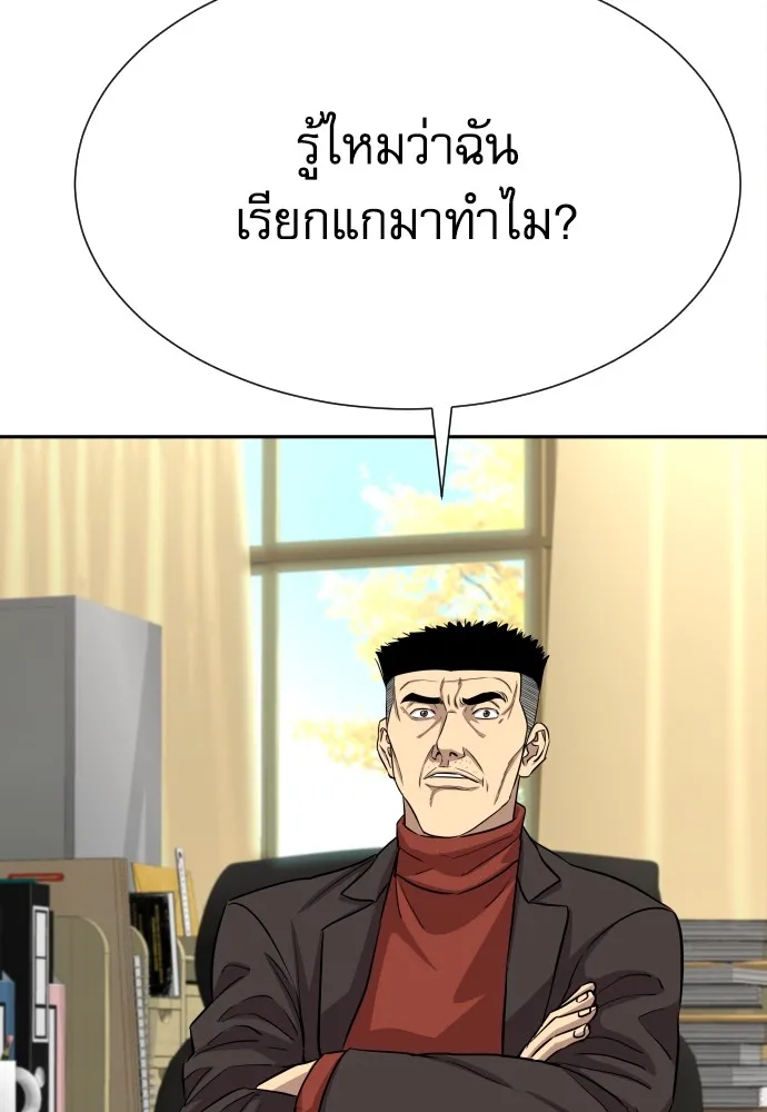 หลานอัจฉริยะของราชาเงินกู้ ตอนที่ 7 รูปที่ 43