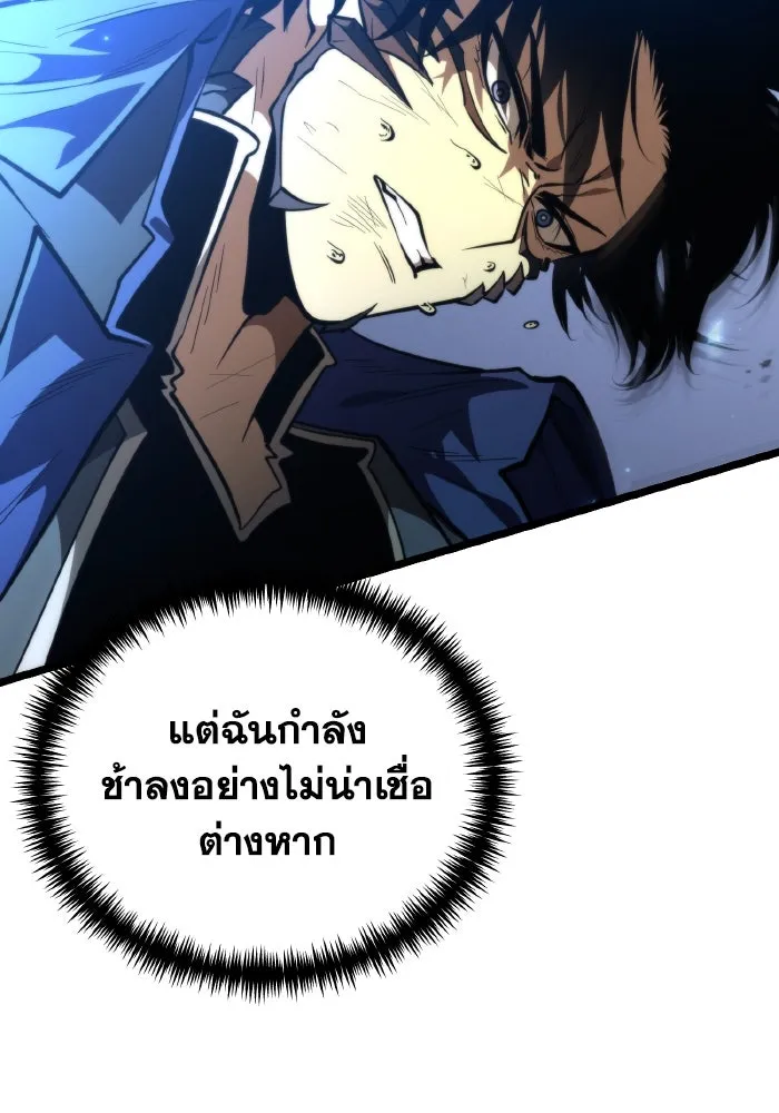 การแข่งขันของผู้เกิดใหม่ ตอนที่ 81 รูปที่ 34