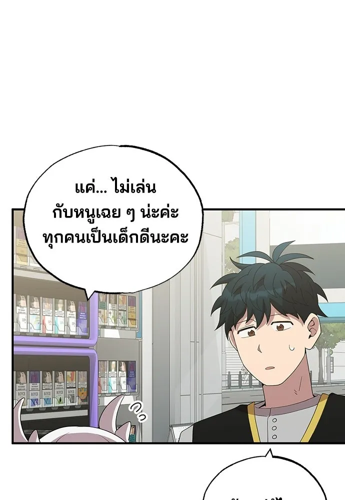 ร้านสะดวกซื้อต่างโลก ตอนที่ 30 รูปที่ 68