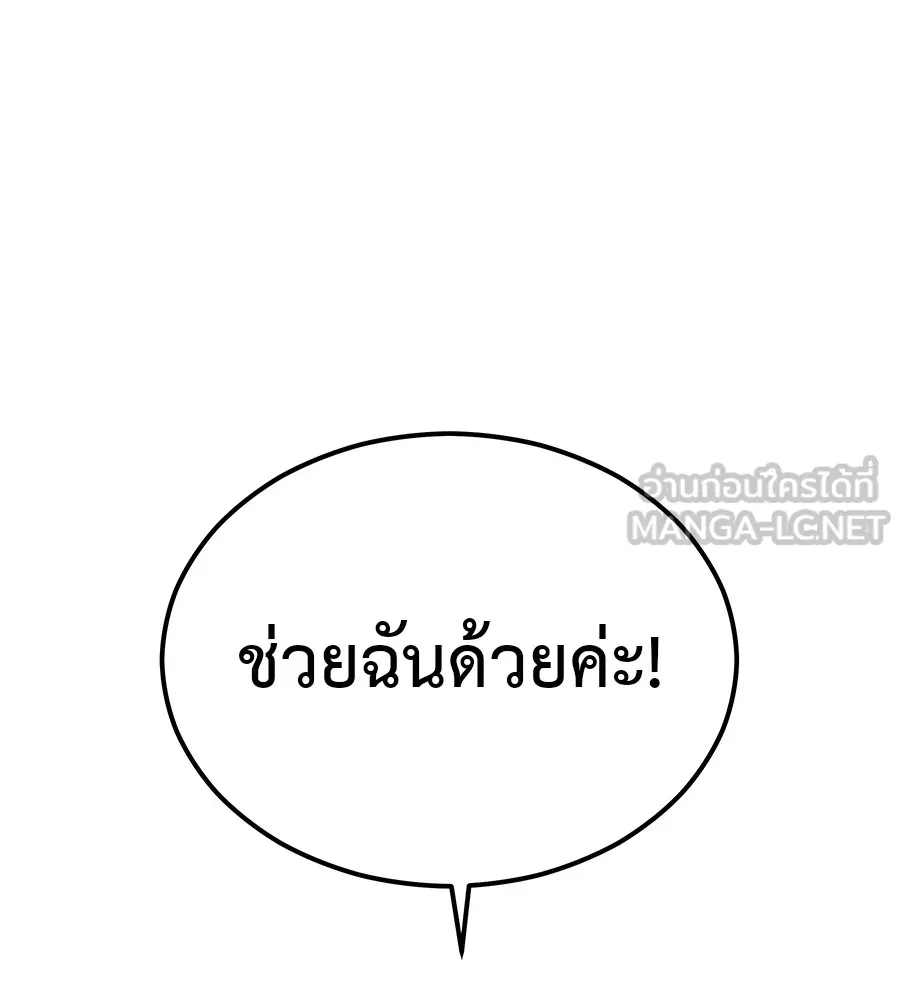 เรียกฉันว่าพระเจ้า ตอนที่ 3 ผู้ต้องการเป็นพระเจ้า รูปที่ 102