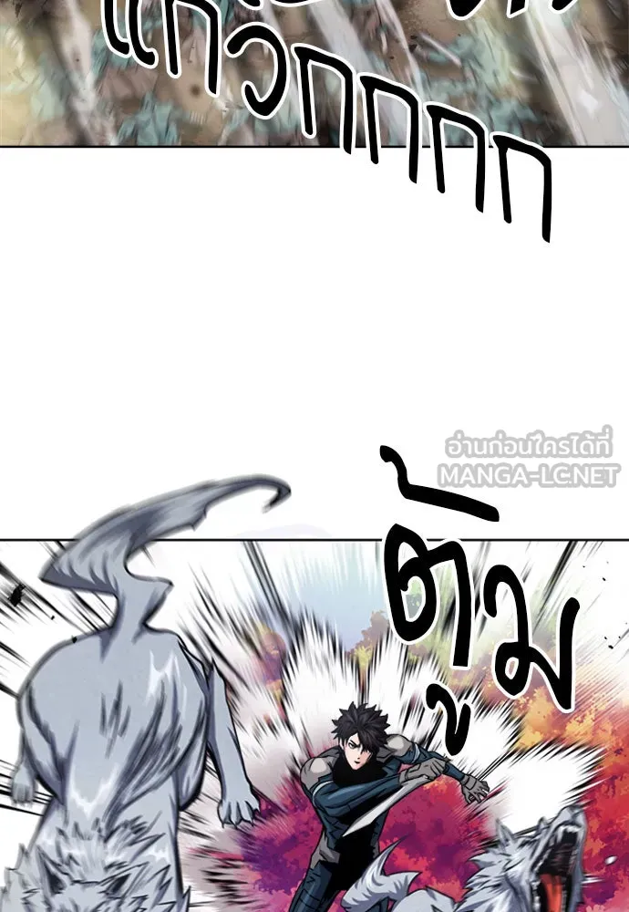 ดรูอิดแห่งสถานีโซล ตอนที่ 50 รูปที่ 36