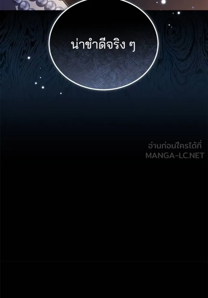 เจ้าสาวอัคนีดำ ตอนที่ 94 รูปที่ 14