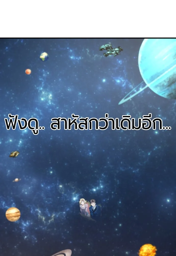 ยอดสถาปนิกผู้พิทักษ์อาณาจักร ตอนที่ 167 รูปที่ 37