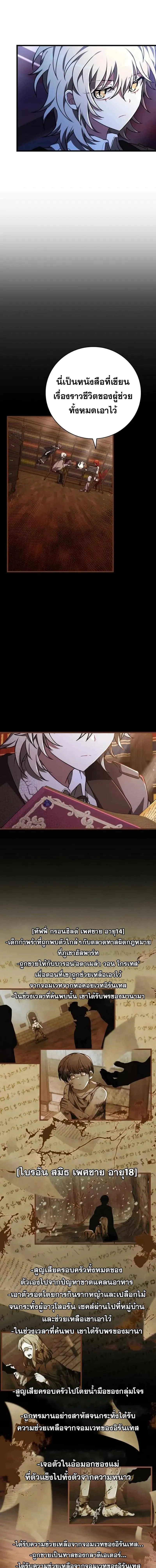 I Become a Legendary Arch Mage by Reading a Book ฉ_นกลายเป_นจอมเวทย_ในตำนานจากการอ_านหน_งส_อ ตอนที่ ตอนที่ 45 รูปที่ 13