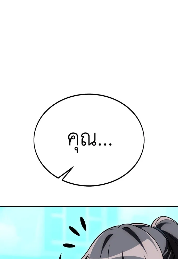 ไอ้เพลเยอร์นั่น ฉันฆ่ามันเอง ตอนที่ 42 รูปที่ 248